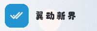 合作伙伴